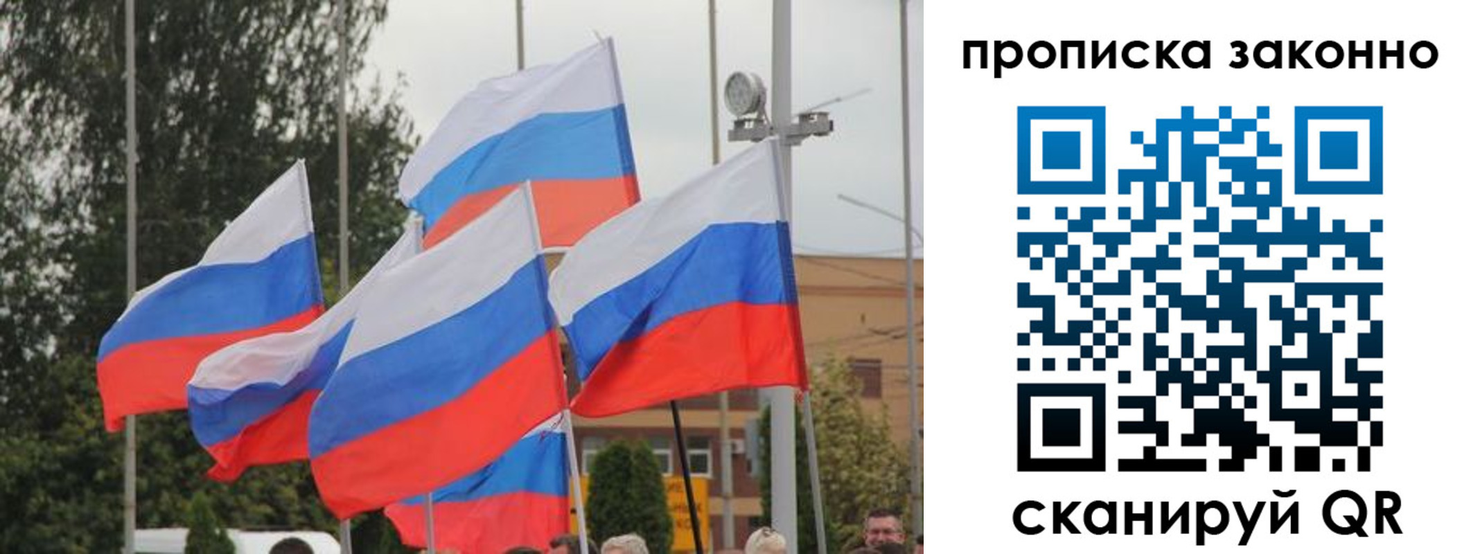 временная регистрация 2025 в Саянске