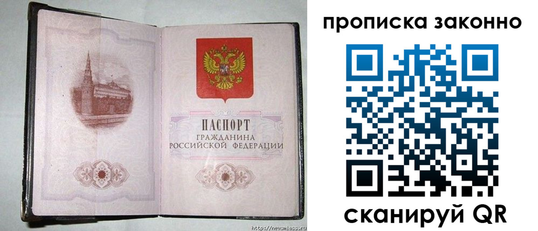 временная регистрация недорого в Саянске