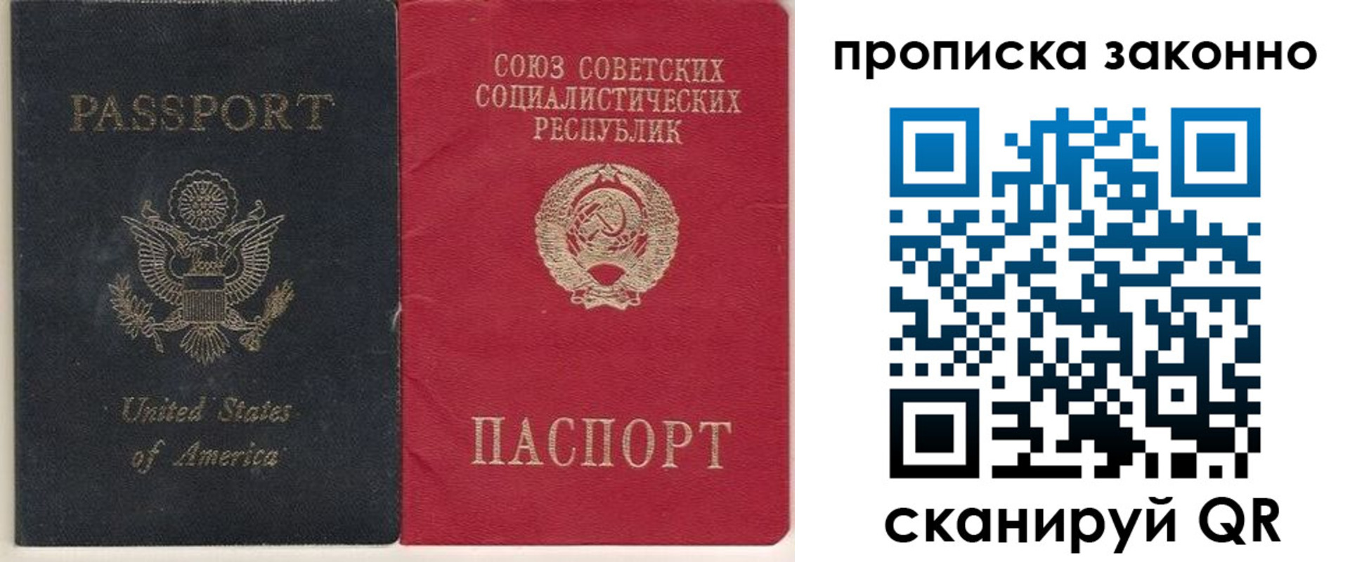 временная регистрация адрес в Саянске