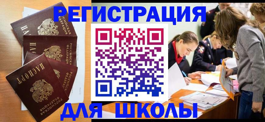 прописка 2025 в Саянске