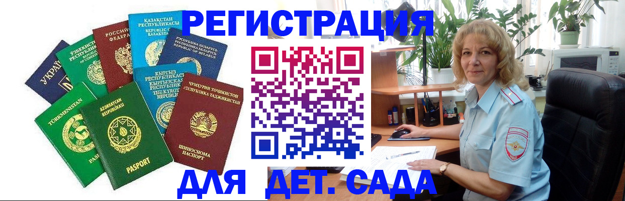 временная регистрация госуслуги в Саянске