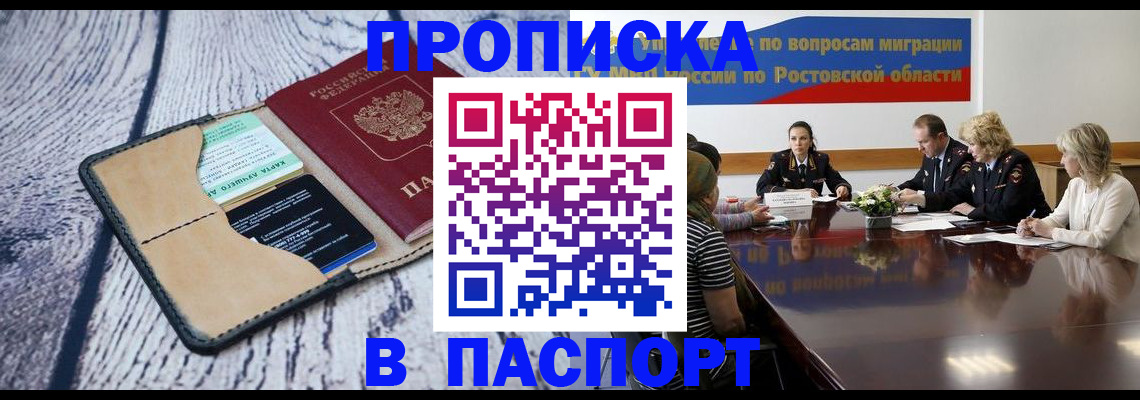 временная регистрация в Саянске